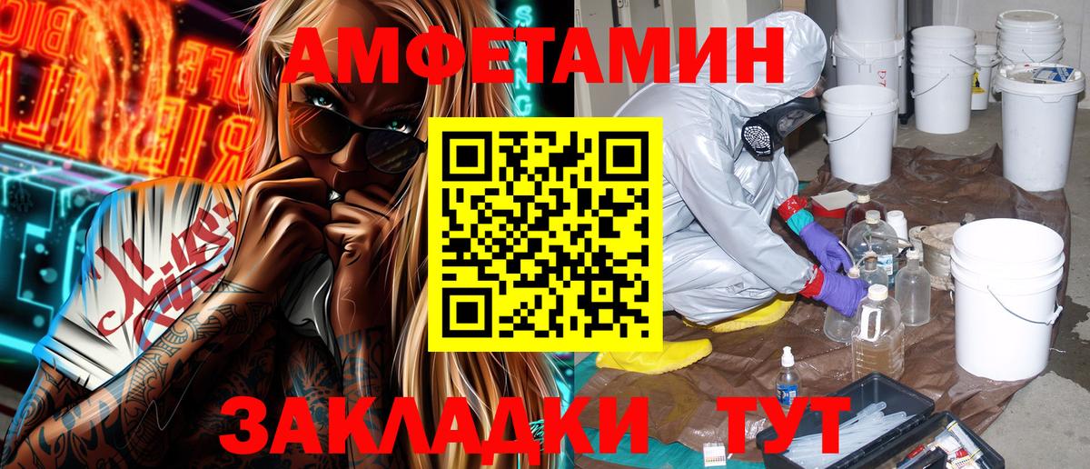 АМФ Розовый Приморско-Ахтарск