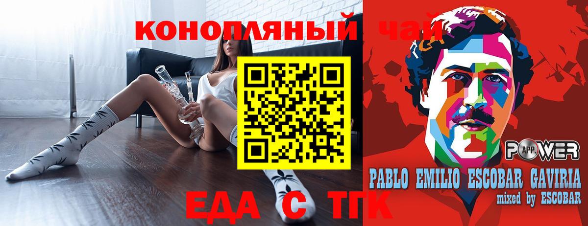 Печенье с ТГК конопля  Вход с VPN  Приморско-Ахтарск 