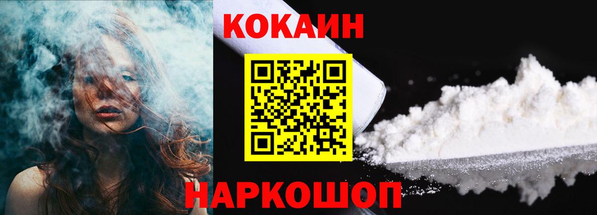 Cocaine 99%  Вход с VPN  Приморско-Ахтарск  COCAIN  Кокаин 98% 
