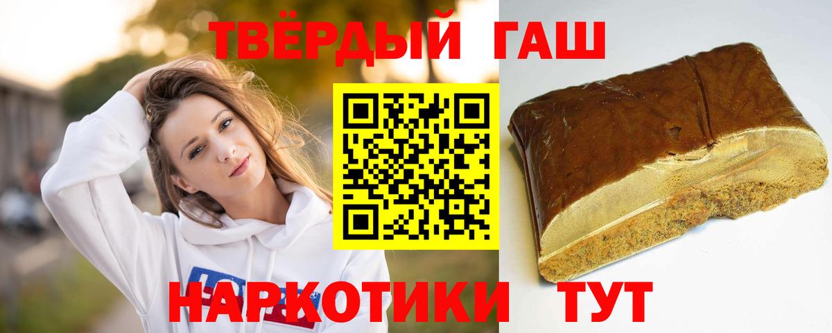 ГАШИШ гарик  Вход с VPN  ГАШ Ice-O-Lator  Приморско-Ахтарск 
