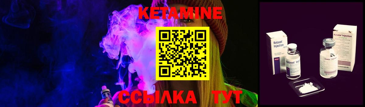 Кетамин ketamine  Вход с VPN  Приморско-Ахтарск 