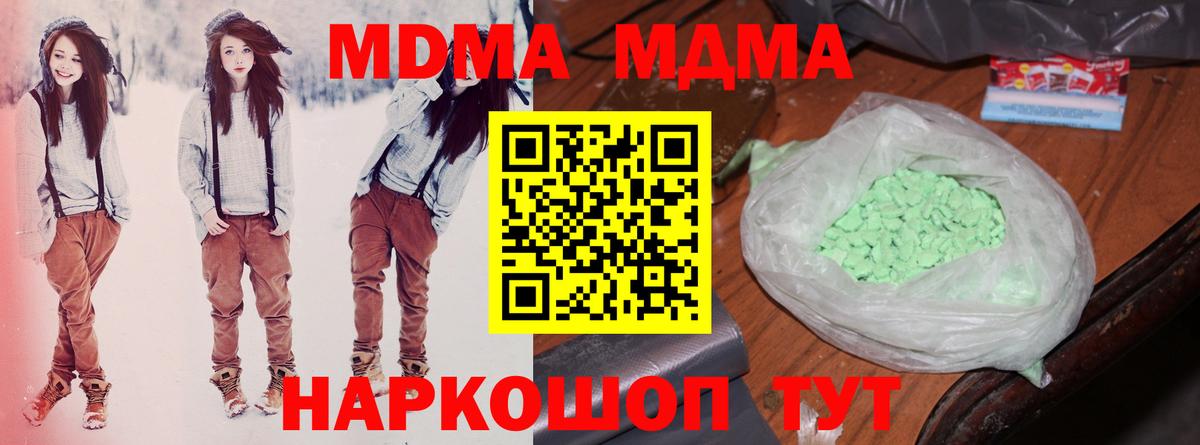 MDMA  МДМА VHQ  Вход с VPN  Приморско-Ахтарск 