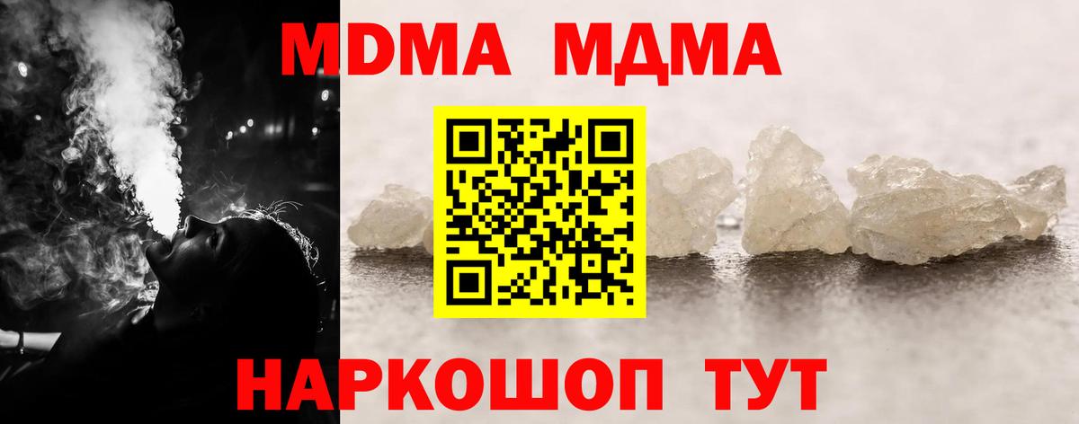 МДМА crystal Приморско-Ахтарск