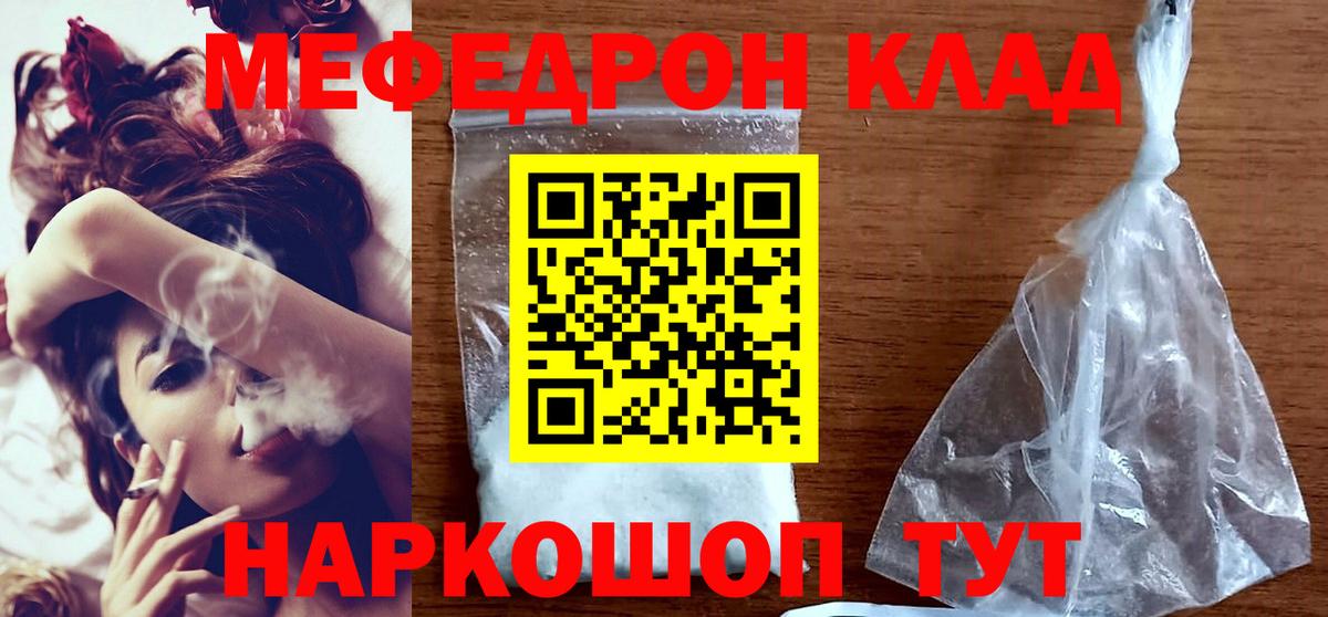 МЯУ-МЯУ мука  Вход с VPN  МЕФ  Приморско-Ахтарск 