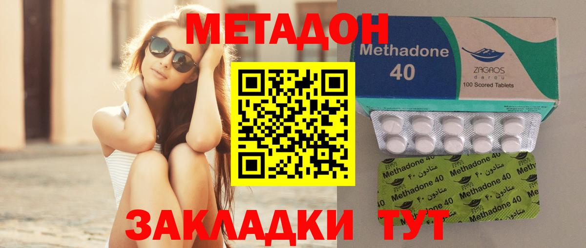 МЕТАДОН мёд  мега как зайти  Приморско-Ахтарск  Вход с VPN  Метадон мёд 