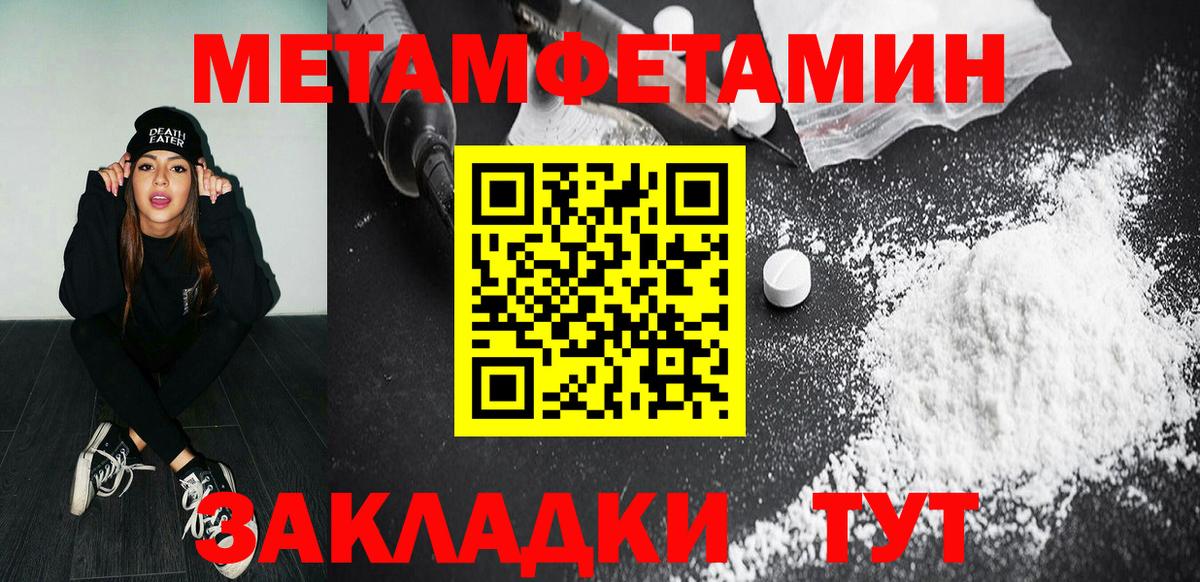 МЕТАМФЕТАМИН Декстрометамфетамин 99.9% Приморско-Ахтарск