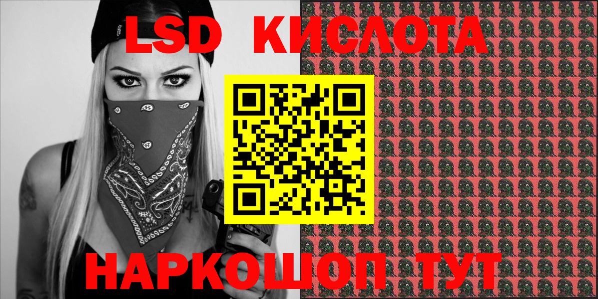 Марки NBOMe 1,8мг Приморско-Ахтарск
