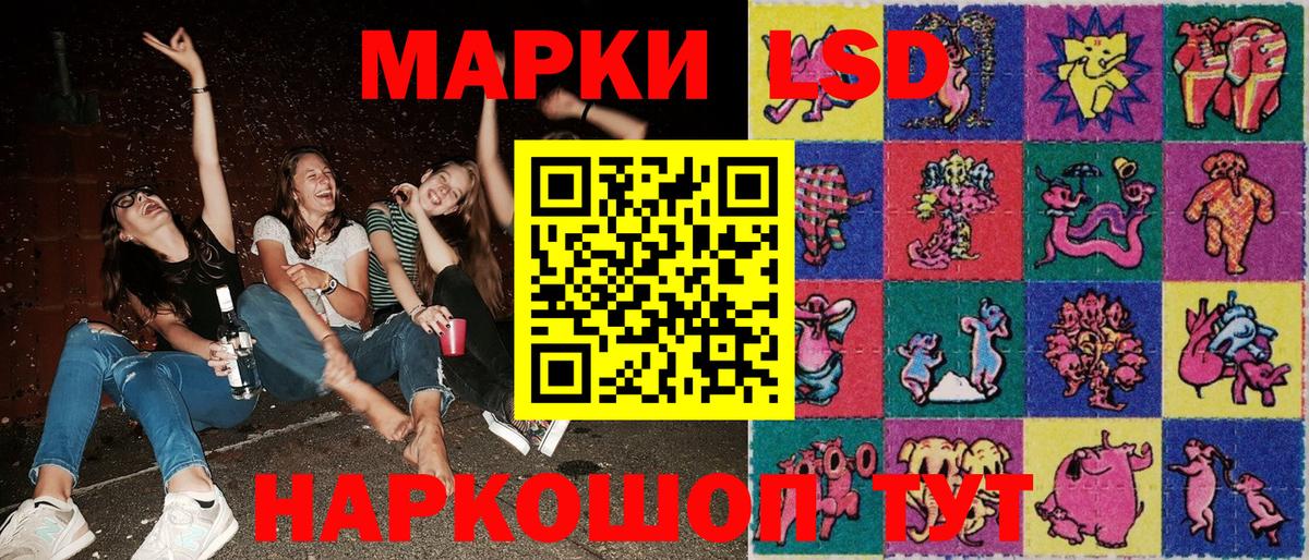 Марки NBOMe 1,8мг  Марки NBOMe 1,8мг  Наркотические марки  Вход с VPN  Приморско-Ахтарск 