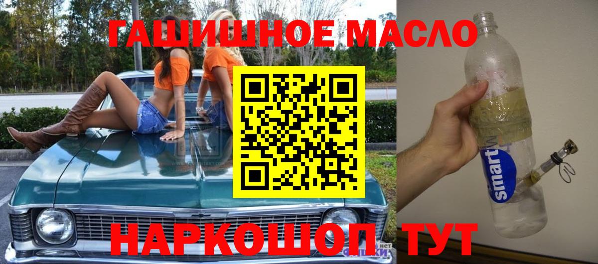 Дистиллят ТГК гашишное масло Приморско-Ахтарск