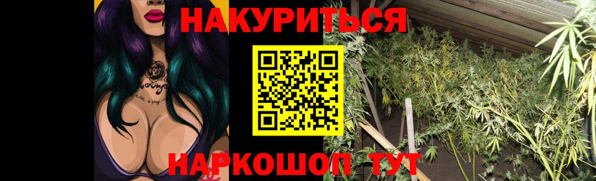 Приморско-Ахтарск  Бошки марихуана сатива  Вход с VPN  Марихуана Ganja  Шишки марихуана White Widow 